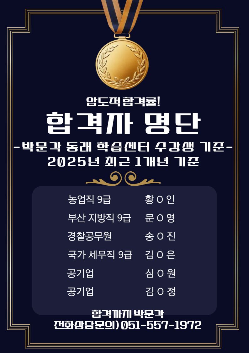 25년 합격자명단.jpg