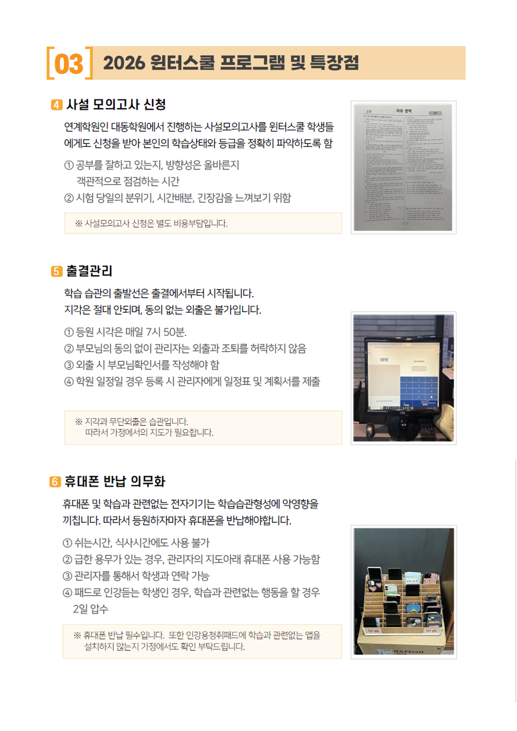박문각_윈터스쿨 운영안_페이지_3.png