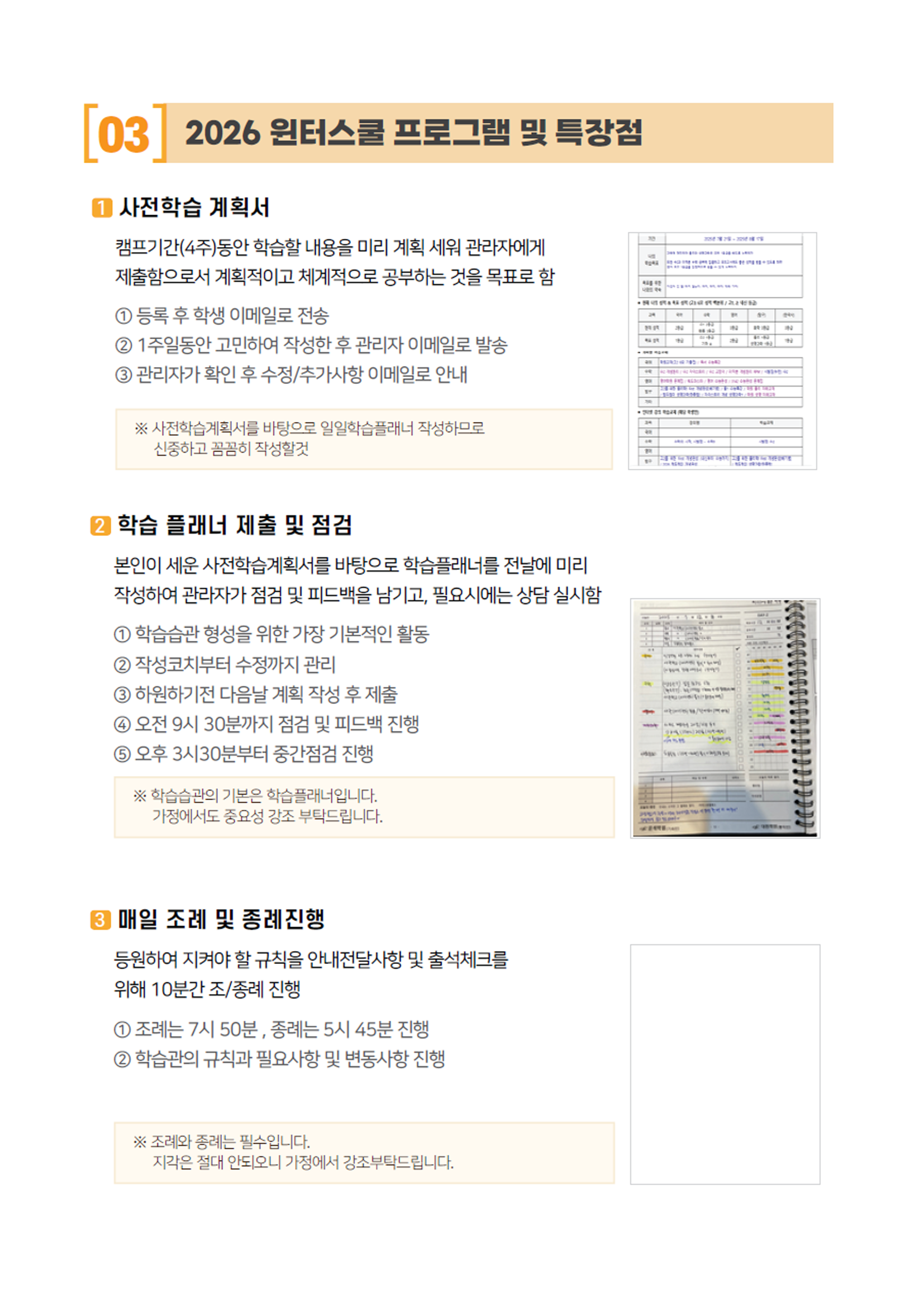 박문각_윈터스쿨 운영안_페이지_5.png