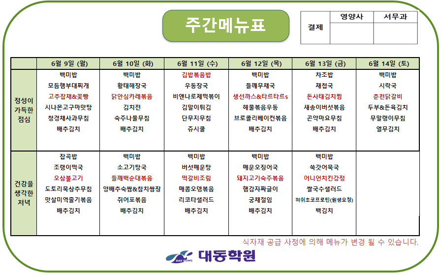 화면 캡처 2025-06-11 091604.png