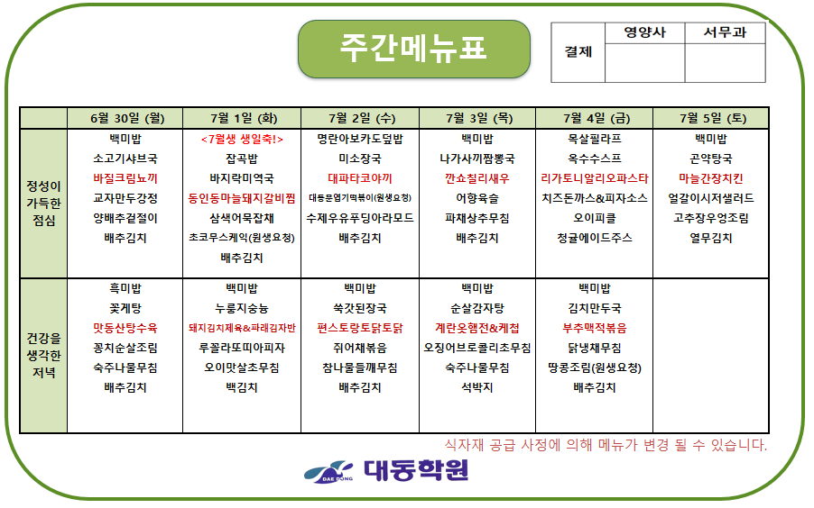 화면 캡처 2025-06-27 100558.png