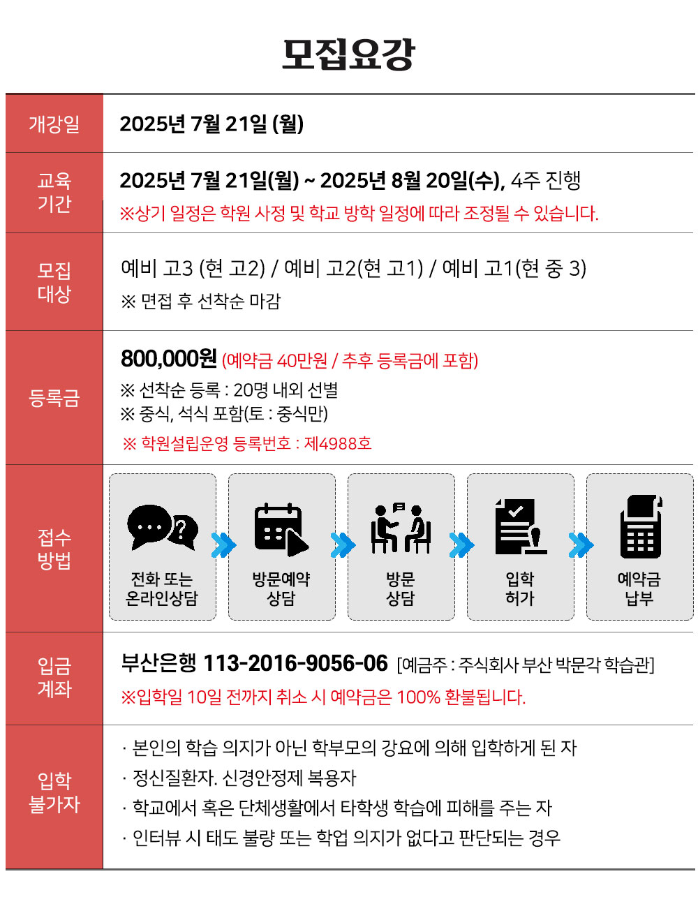 박문각_썸머_03.jpg