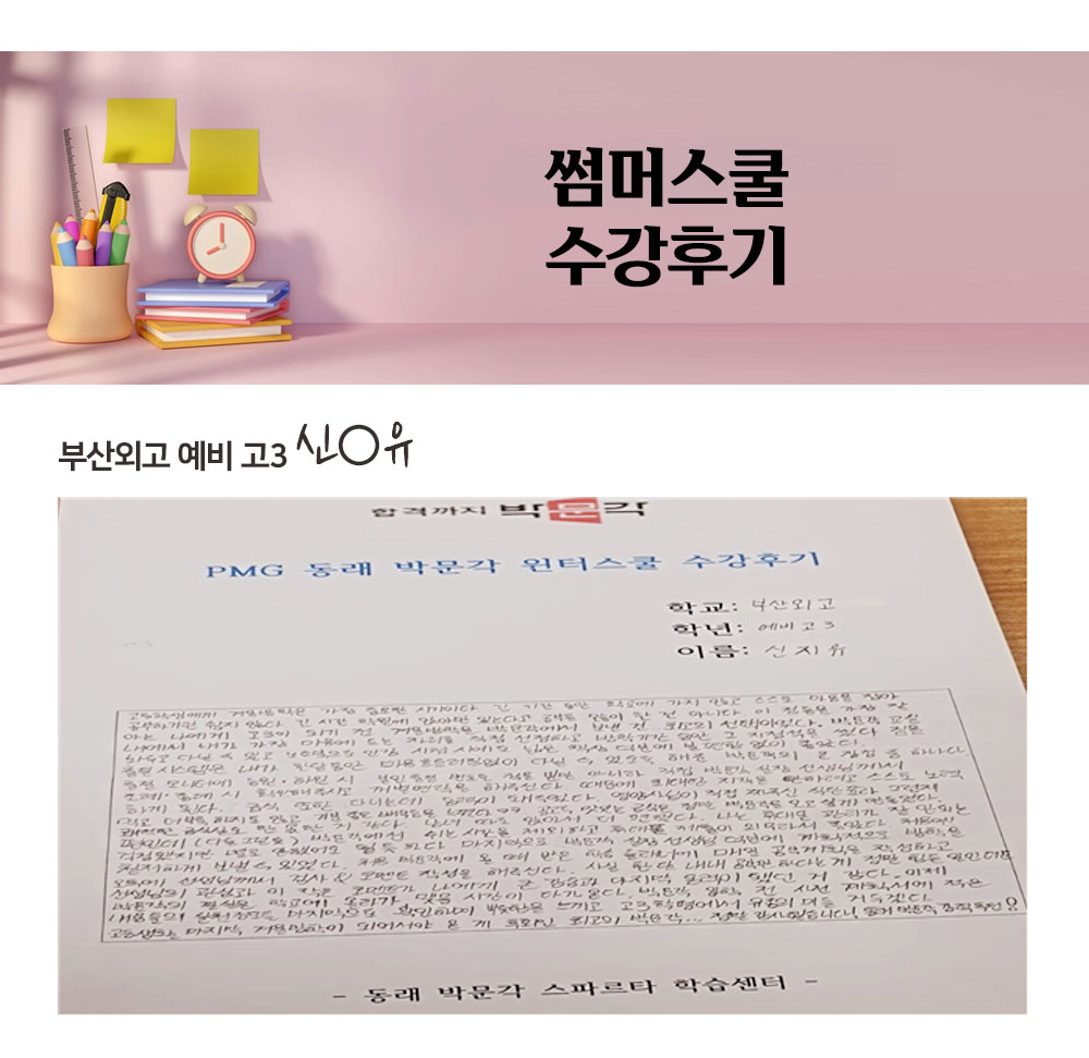 박문각_썸머_09.jpg