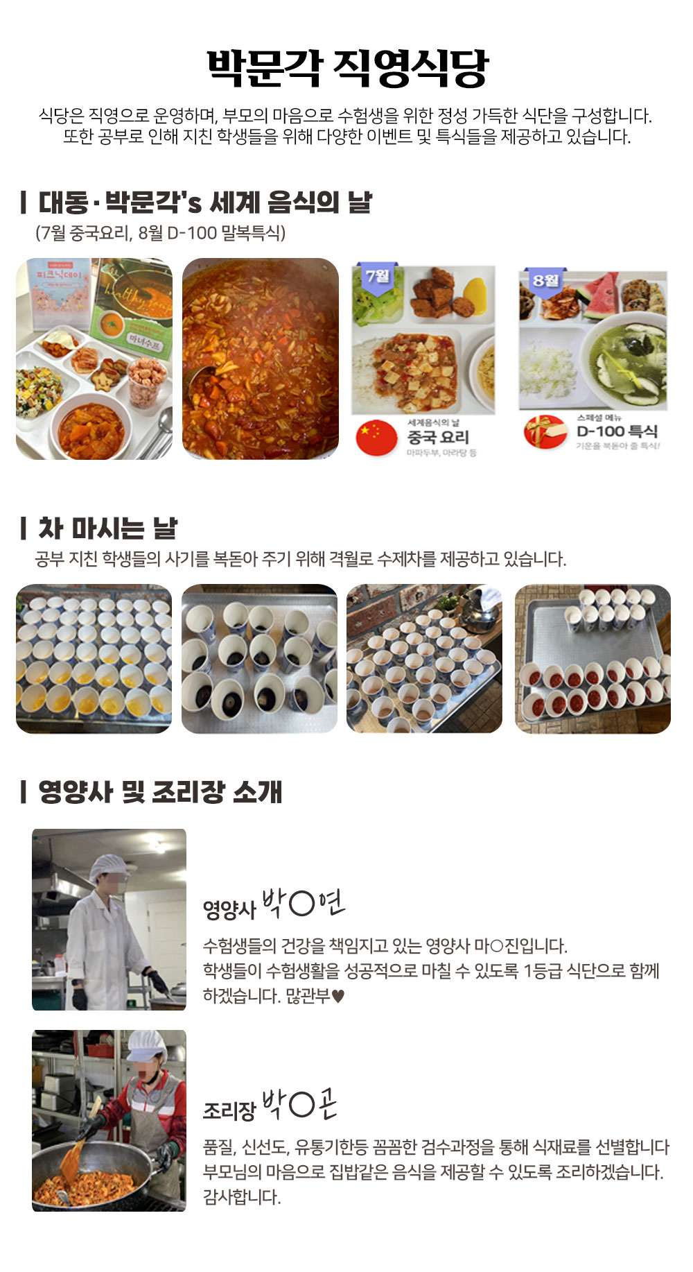 박문각_썸머_07.jpg