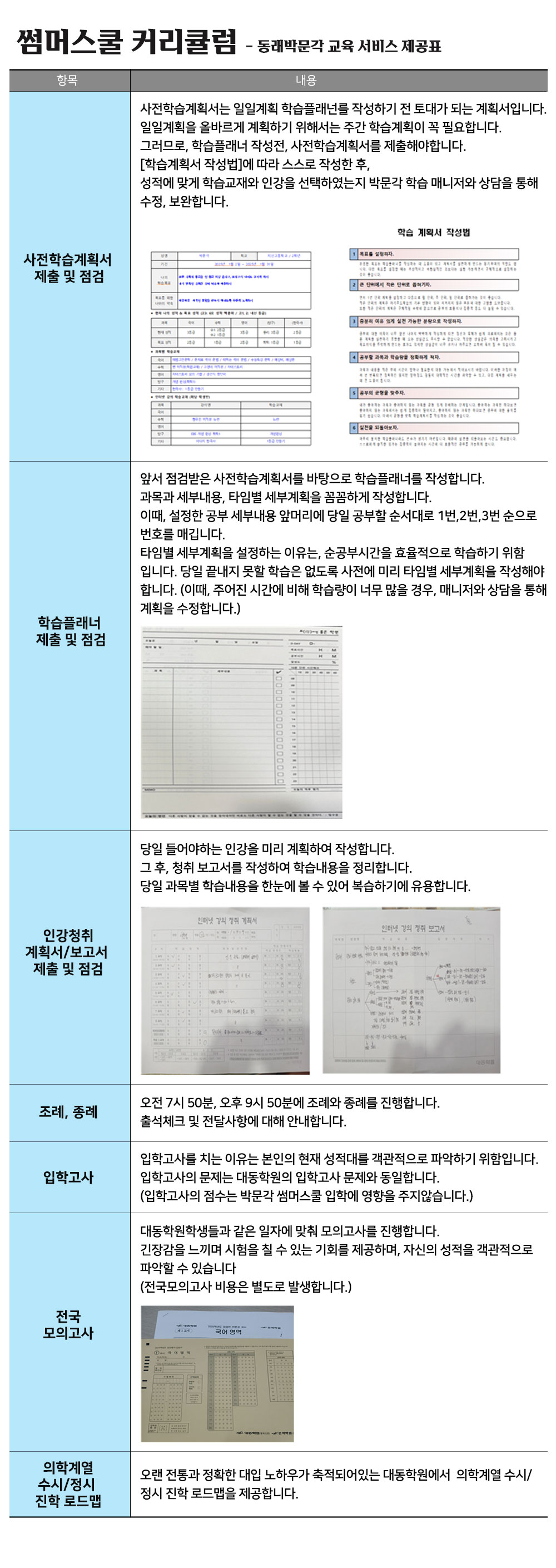 박문각_썸머_05.jpg