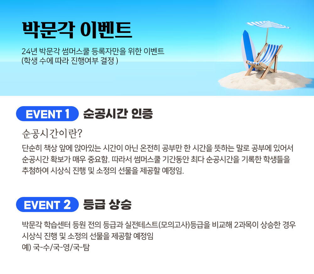 박문각_썸머_08.jpg